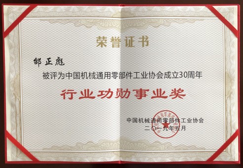 功勛獎(jiǎng)